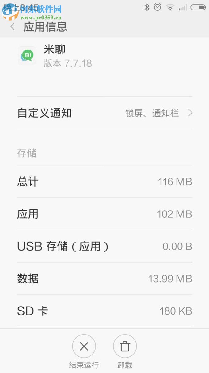 小米手機提升運行速度的方法