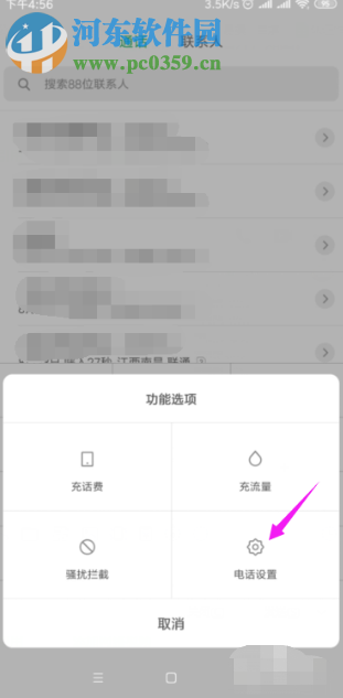 小米手機如何自定義設置來電時的狀態