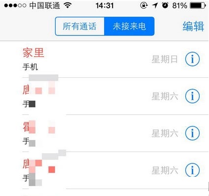 iphone6S來電沒聲音怎么回事？解決iphone來電沒聲音的方法