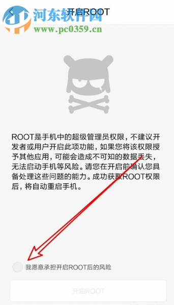 小米9手機如何開啟root權(quán)限
