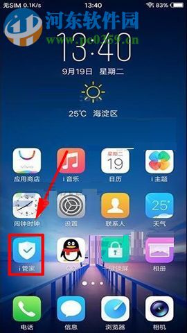 vivo X20打開(kāi)省電模式的操作方法