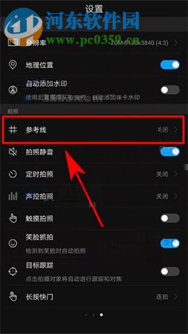 華為麥芒6開啟相機參考線的操作方法