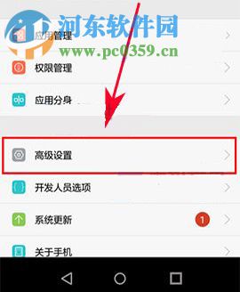 華為暢享7如何降低屏幕分辨率？華為暢享7降低屏幕分辨率的方法