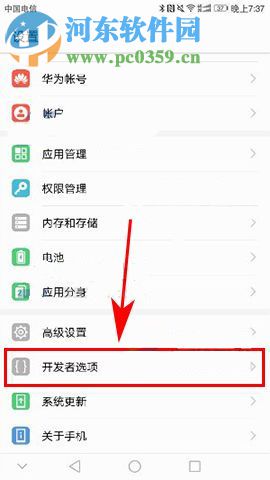 華為榮耀9怎么強制分屏?華為榮耀9強制分屏開啟方法