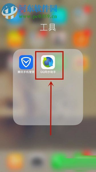 蘋果手機(jī)通過QQ同步助手快速清除手機(jī)通訊錄失效號碼的方法