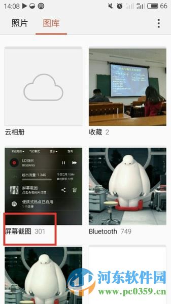 魅族mx5怎么截圖？魅族mx5三種截圖方式