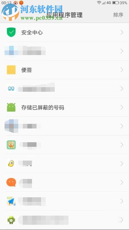 安卓手機運行更快(不卡)的設置方法