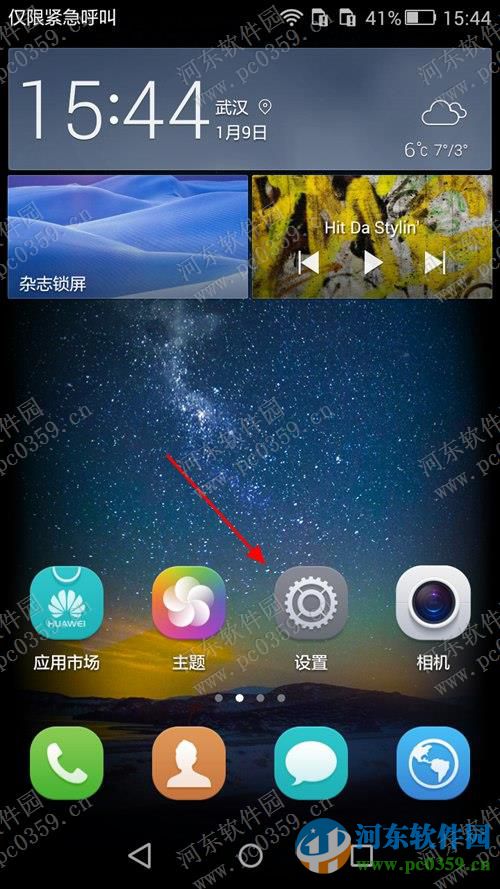 華為P8青春版怎么設置手機字體？華為P8青春版設置字體的方法