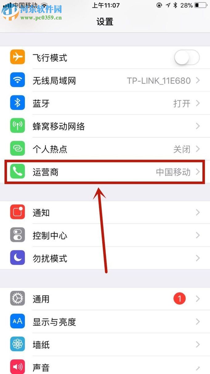 解決蘋果手機信號不好的圖文教程