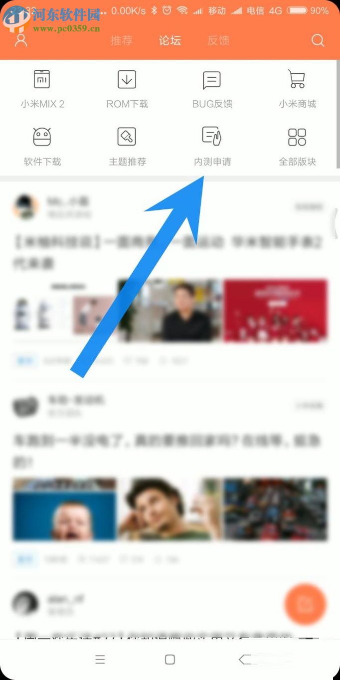 小米MIX2申請參與 Android O內側體驗的方法