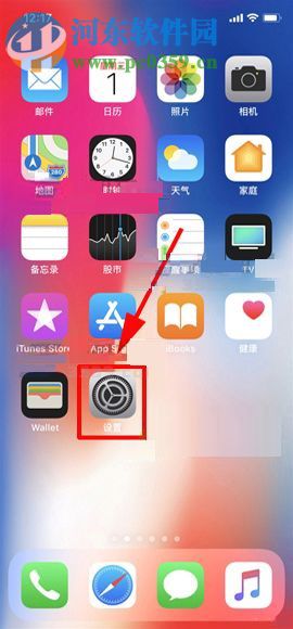 iPhone X手機(jī)設(shè)置Siri為靜音的方法