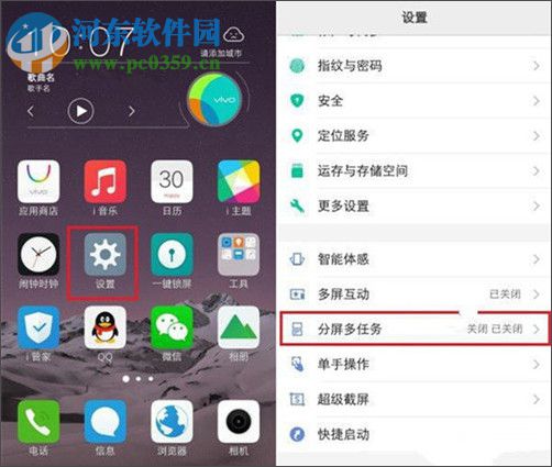 vivo x9分屏功能怎么設置?vivo x9分屏功能的使用方法