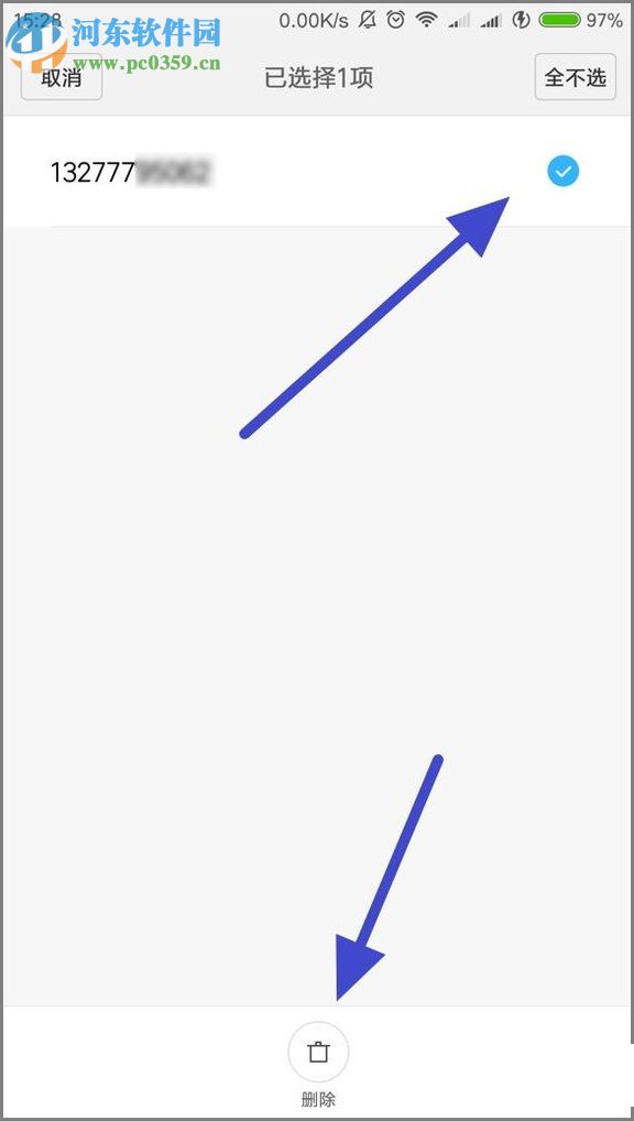 小米手機(jī)設(shè)置黑名單的方法