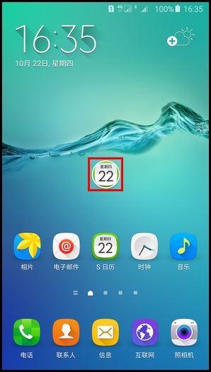 三星S6 edge將全屏模式轉為彈出式窗口的方法