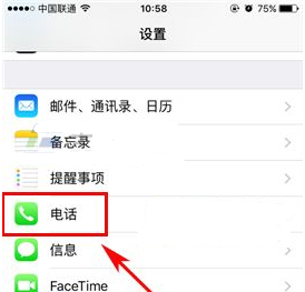 iPhone7修改拒接來電短信內容方法