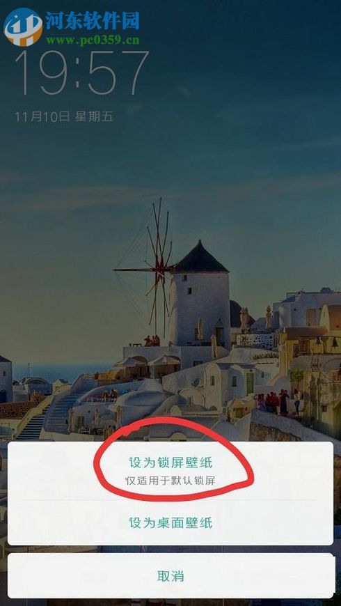 安卓手機(jī)設(shè)置鎖屏壁紙的圖文教程