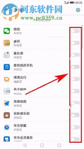 華為榮耀9應(yīng)用鎖怎么用?華為榮耀9應(yīng)用鎖設(shè)置教程