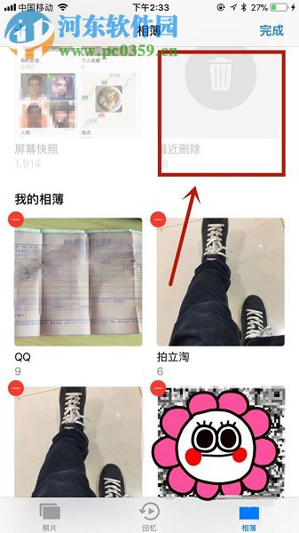 蘋果手機誤刪除的照片恢復方法