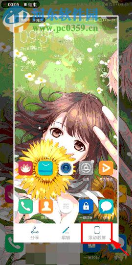 華為p20手機截圖的方法