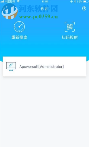 蘋果手機如何投屏到電腦上
