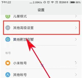 紅米4X怎么設置底部按鍵功能?紅米4X設置底部按鍵功能的方法