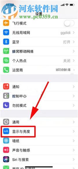 蘋果iPhone X設置粗體字體的圖文教程