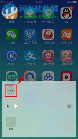 OPPO R11Plus控制中心添加開關教程