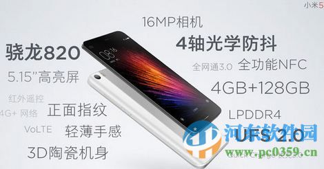 小米5安兔兔跑分多少？主流手機與小米5跑分對比