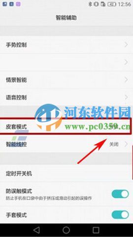華為Mate8皮套模式是什么?怎么開啟Mate8開啟皮套模式