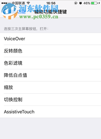 iphone home鍵反應慢的解決方法