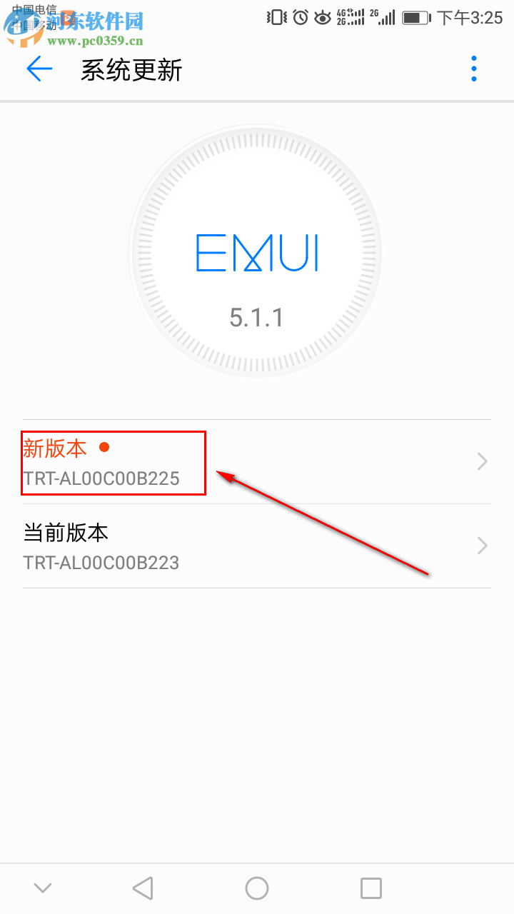 如何查看華為手機(jī)系統(tǒng)更新的新增功能