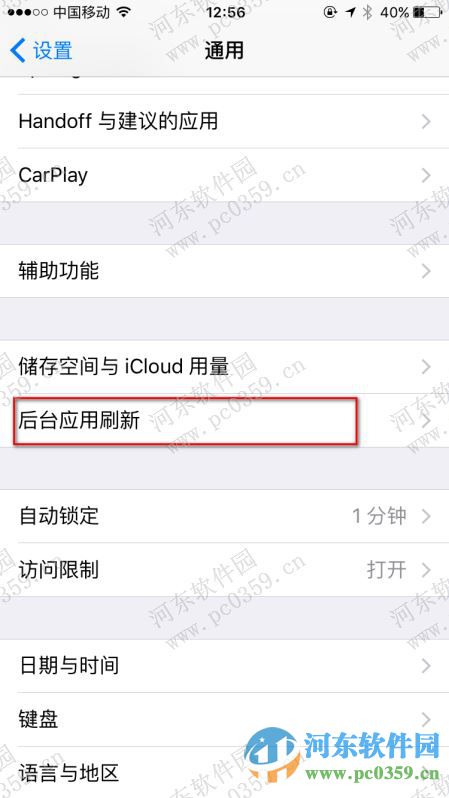 iPhone ios9開啟或關閉后臺應用程序刷新功能的方法