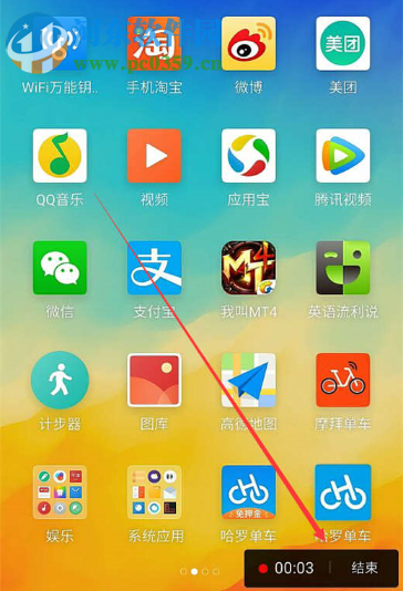 魅族手機的屏幕錄制功能如何使用