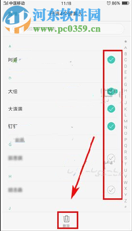 OPPOR9sPlus批量刪除聯系人教程