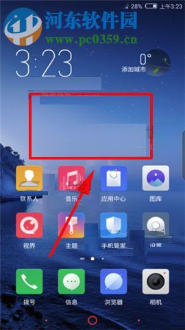 努比亞Z17S關閉桌面推薦應用的圖文教程