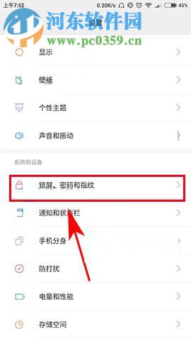 小米MIX2開(kāi)啟急速啟動(dòng)相機(jī)功能的圖文教程