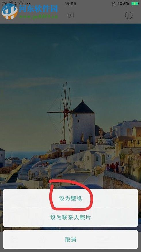 安卓手機(jī)設(shè)置鎖屏壁紙的圖文教程