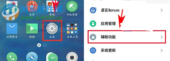 魅藍5S開啟游戲免打擾模式的方法