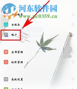 華為榮耀暢玩6A自動同步關閉教程