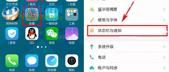 vivoX9應用角標都去掉的方法