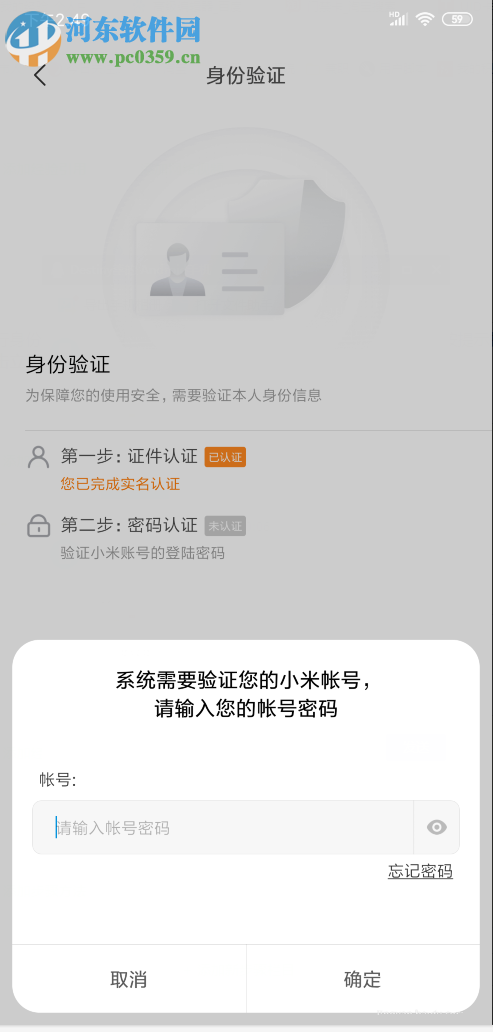 小米手機如何使用NFC功能模擬門禁卡