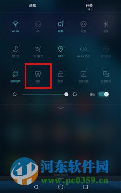 華為P9怎么截屏?華為P9屏幕截圖方法