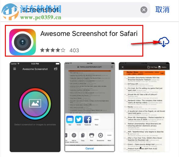 蘋果手機怎么截長圖