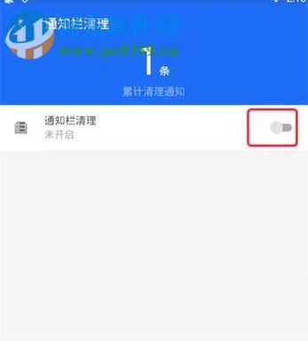 安卓手機通過手機管家清理通知欄廣告信息的方法