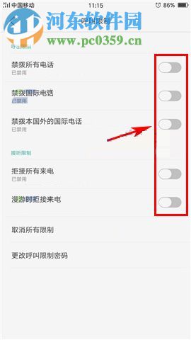 OPPO A77呼叫限制怎么設置?OPPO A77呼叫限制設置的方法