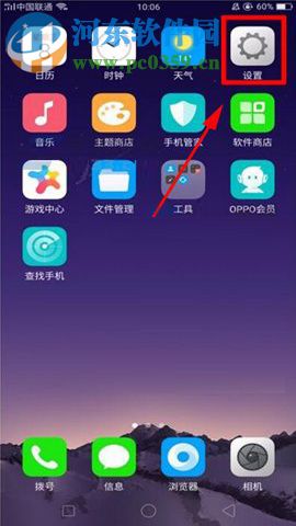 OPPO R11s開(kāi)啟語(yǔ)音助手功能的方法教程