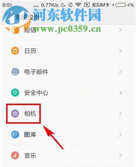 小米Max2怎么還原相機設置