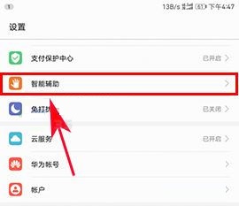 華為榮耀9如何開啟防誤觸模式?華為榮耀9開啟防誤觸模式的方法