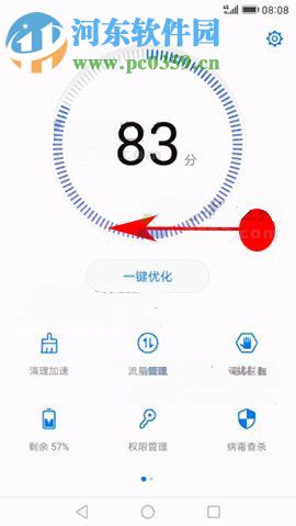 華為榮耀9如何設置鎖屏清理？華為榮耀9設置鎖屏清理的方法
