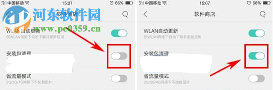 OPPO A59s設置安裝包自動刪除教程